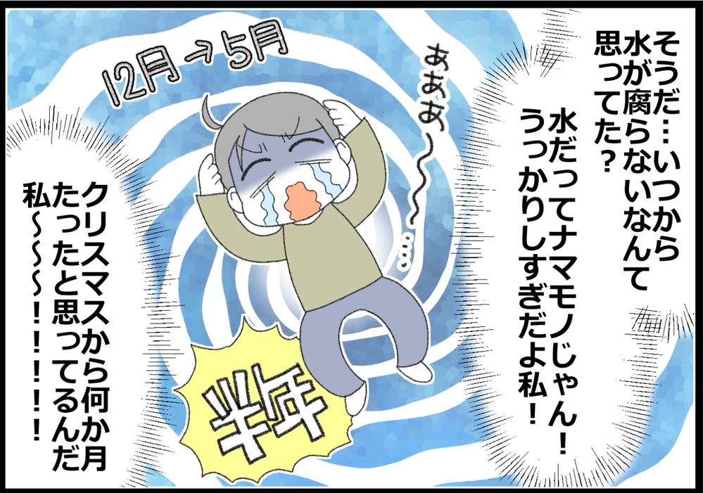 子どもの工作にご用心!? 娘の大切にしていた作品が悲劇を生むなんて！【ヲタママだっていーじゃない！ 第118話】