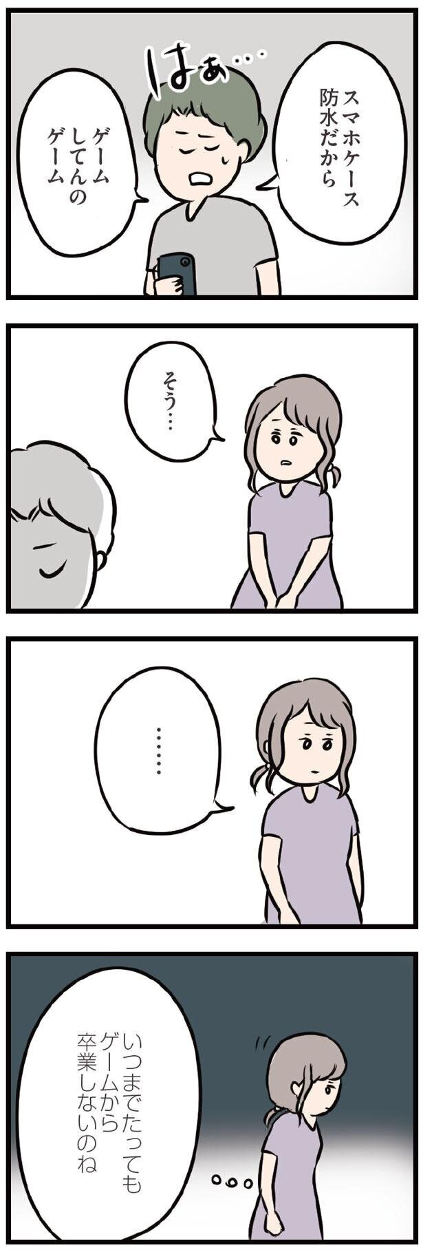 優しい彼に比べて、夫は…【夫がいても誰かを好きになってもいいですか？ Vol.31】