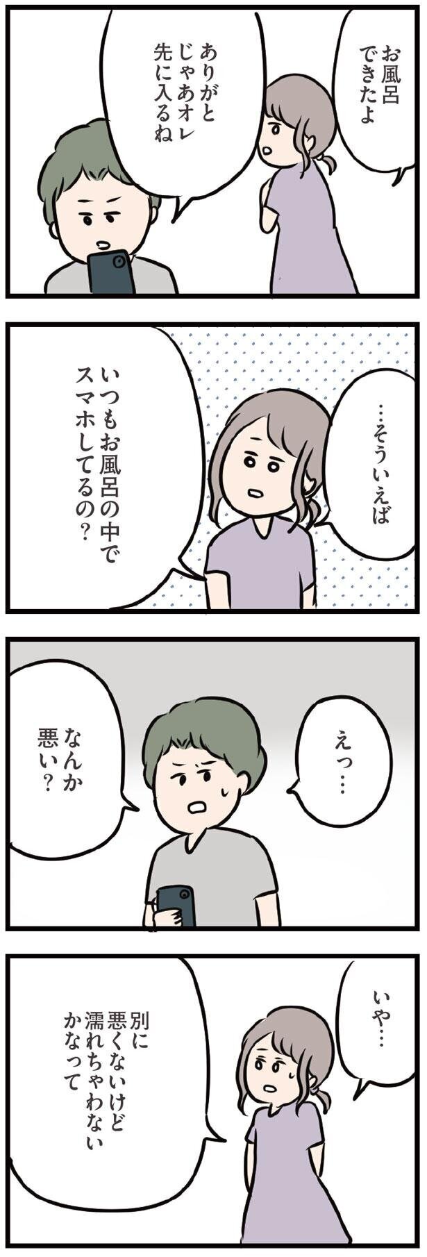 優しい彼に比べて、夫は…【夫がいても誰かを好きになってもいいですか？ Vol.31】