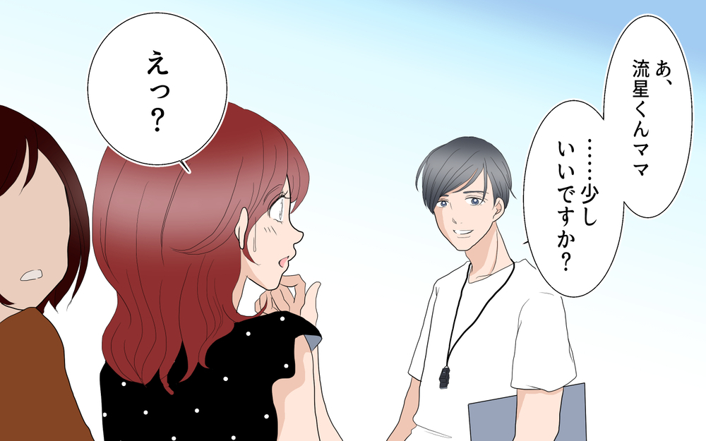 習い事のコーチにときめく保護者たち…ある日私は連絡先を聞かれて!?／あゆみの場合＜習い事コーチと5人の妻 2話＞【夫婦のリアル まんが】