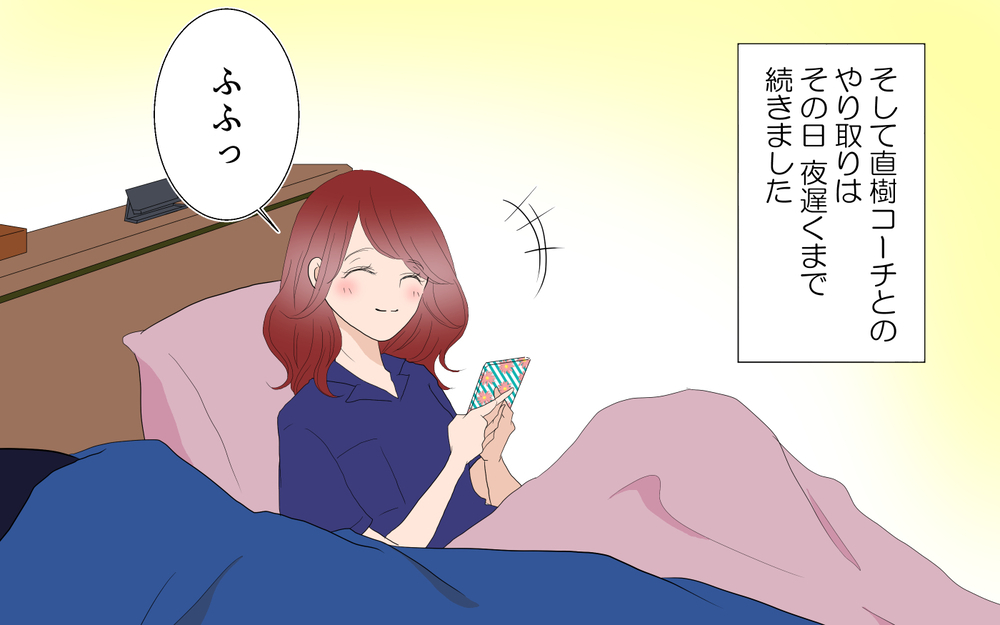 ママだってときめきは大切…!? 神対応のコーチとの連絡にもう夢中／あゆみの場合＜習い事コーチと5人の妻 3話＞【夫婦のリアル まんが】