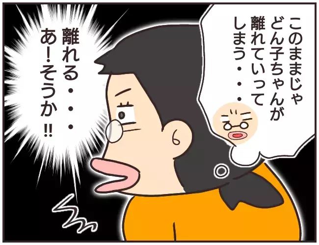 家庭教師の作戦は見事失敗！  証拠隠滅を図ろうとするも問題発生⁉【家庭教師Ａが全てを失った話 Vol.40】