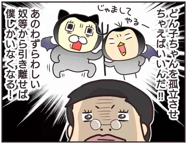 家庭教師の作戦は見事失敗！  証拠隠滅を図ろうとするも問題発生⁉【家庭教師Ａが全てを失った話 Vol.40】