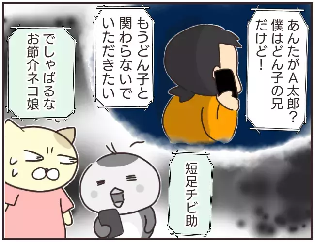 家庭教師の作戦は見事失敗！  証拠隠滅を図ろうとするも問題発生⁉【家庭教師Ａが全てを失った話 Vol.40】