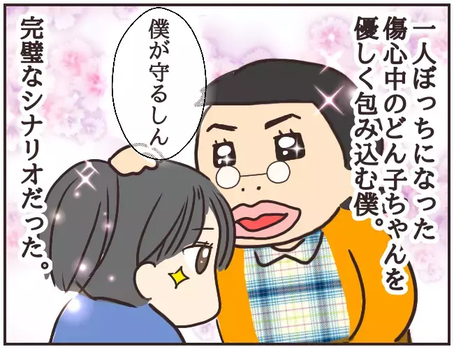 家庭教師の作戦は見事失敗！  証拠隠滅を図ろうとするも問題発生⁉【家庭教師Ａが全てを失った話 Vol.40】