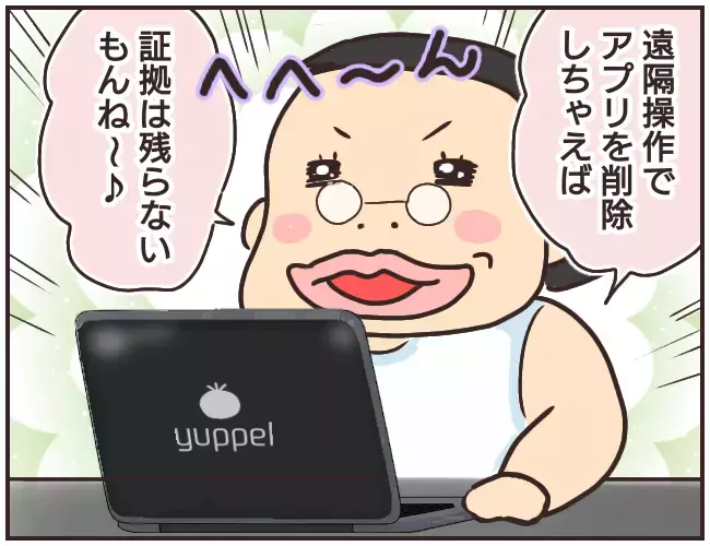 家庭教師の作戦は見事失敗！  証拠隠滅を図ろうとするも問題発生⁉【家庭教師Ａが全てを失った話 Vol.40】