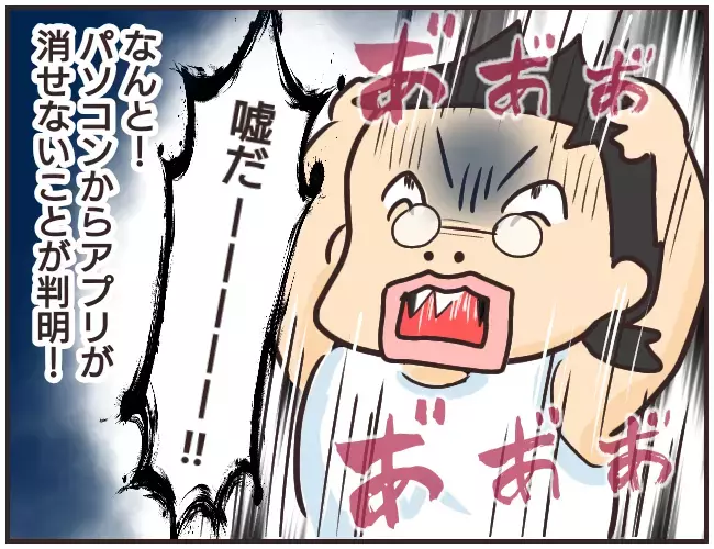 「アプリさえ削除すれば…」　冷静さを失い、罪を犯した家庭教師【家庭教師Ａが全てを失った話 Vol.41】