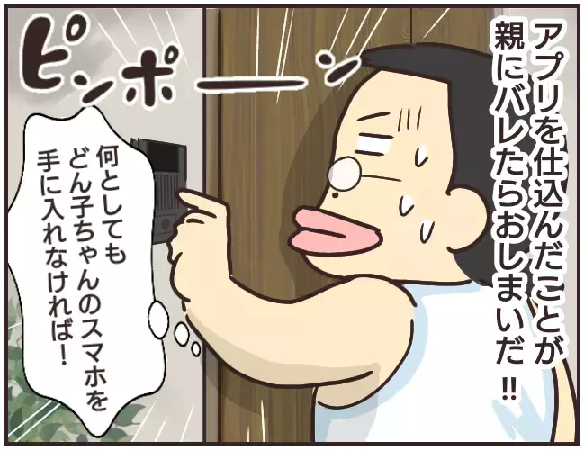 「アプリさえ削除すれば…」　冷静さを失い、罪を犯した家庭教師【家庭教師Ａが全てを失った話 Vol.41】