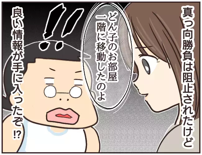 「アプリさえ削除すれば…」　冷静さを失い、罪を犯した家庭教師【家庭教師Ａが全てを失った話 Vol.41】