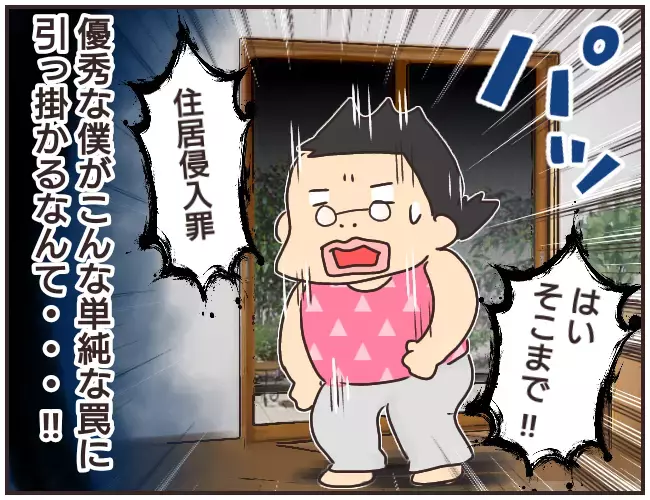 「アプリさえ削除すれば…」　冷静さを失い、罪を犯した家庭教師【家庭教師Ａが全てを失った話 Vol.41】