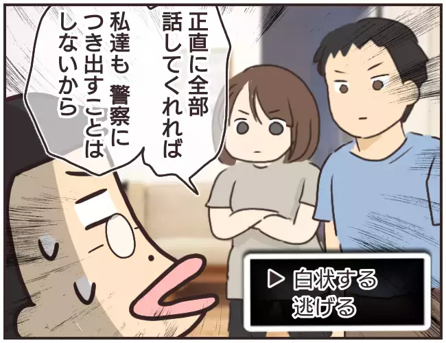 「アプリさえ削除すれば…」　冷静さを失い、罪を犯した家庭教師【家庭教師Ａが全てを失った話 Vol.41】