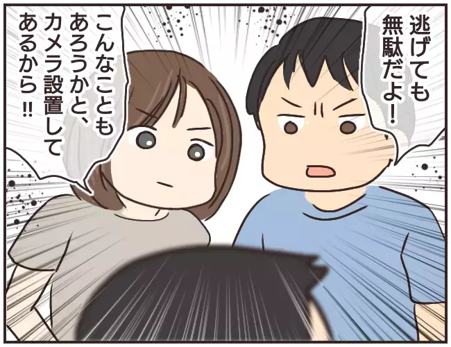 侵入の目的は「カギを探すため」？　言い訳で逃げ切ろうとする家庭教師【家庭教師Ａが全てを失った話 Vol.42】