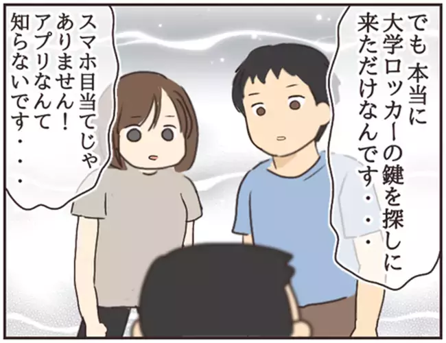 侵入の目的は「カギを探すため」？　言い訳で逃げ切ろうとする家庭教師【家庭教師Ａが全てを失った話 Vol.42】