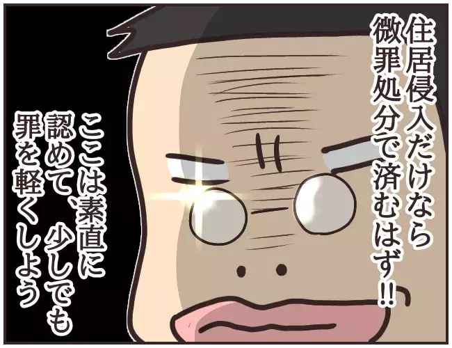 侵入の目的は「カギを探すため」？　言い訳で逃げ切ろうとする家庭教師【家庭教師Ａが全てを失った話 Vol.42】