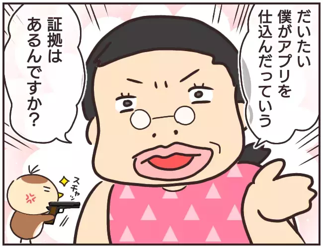 侵入の目的は「カギを探すため」？　言い訳で逃げ切ろうとする家庭教師【家庭教師Ａが全てを失った話 Vol.42】