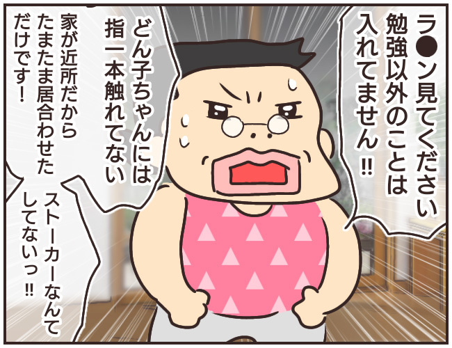 侵入の目的は「カギを探すため」？　言い訳で逃げ切ろうとする家庭教師【家庭教師Ａが全てを失った話 Vol.42】