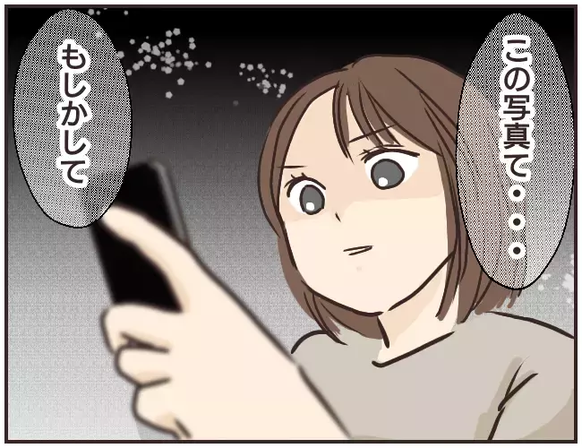 アプリを仕込んだ証拠が存在する？ 家庭教師のスマホの中にある真実とは【家庭教師Ａが全てを失った話 Vol.43】