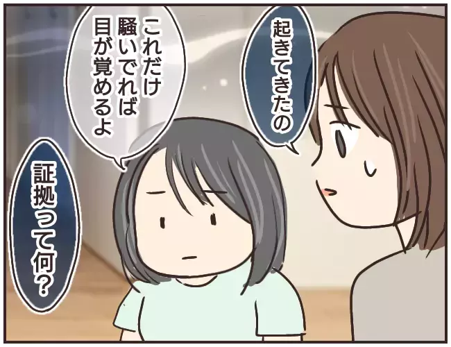 アプリを仕込んだ証拠が存在する？ 家庭教師のスマホの中にある真実とは【家庭教師Ａが全てを失った話 Vol.43】