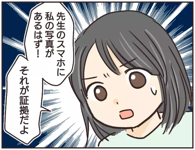 アプリを仕込んだ証拠が存在する？ 家庭教師のスマホの中にある真実とは【家庭教師Ａが全てを失った話 Vol.43】