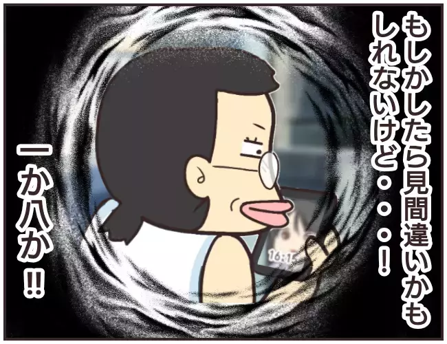 アプリを仕込んだ証拠が存在する？ 家庭教師のスマホの中にある真実とは【家庭教師Ａが全てを失った話 Vol.43】