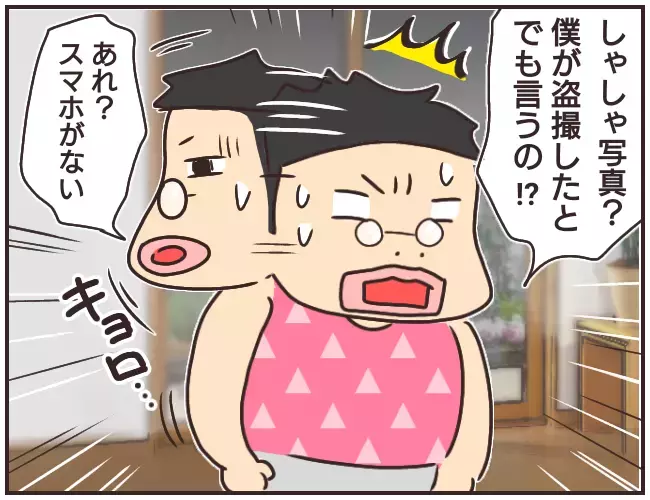 アプリを仕込んだ証拠が存在する？ 家庭教師のスマホの中にある真実とは【家庭教師Ａが全てを失った話 Vol.43】