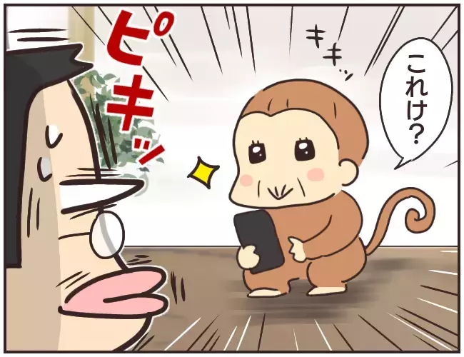 アプリを仕込んだ証拠が存在する？ 家庭教師のスマホの中にある真実とは【家庭教師Ａが全てを失った話 Vol.43】