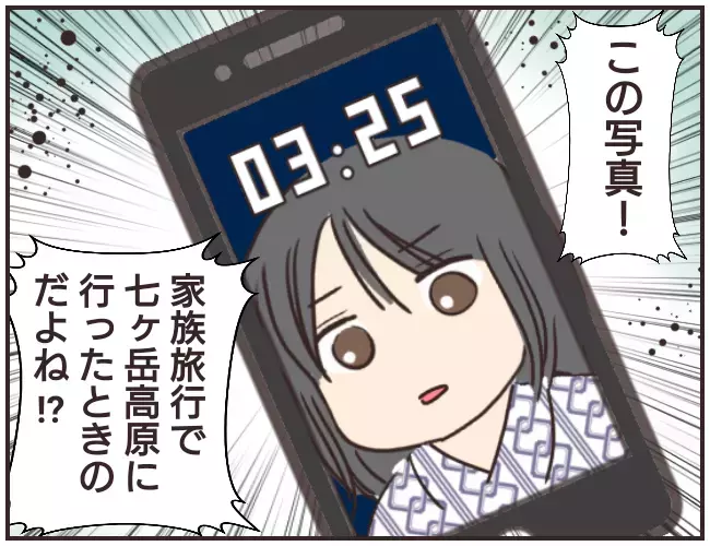 言い逃れできなくなった家庭教師　そんな中ある人物が登場!?【家庭教師Ａが全てを失った話 Vol.44】