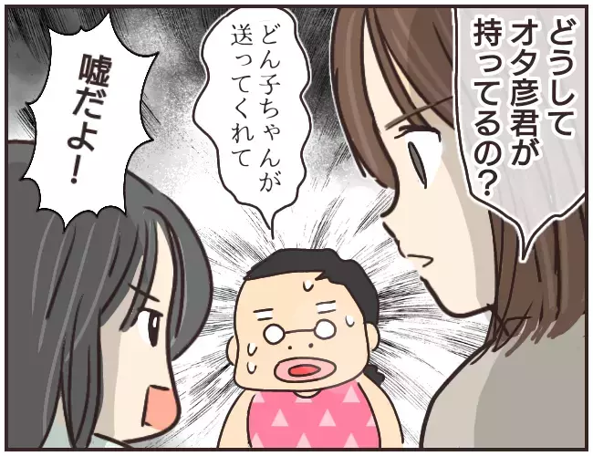 言い逃れできなくなった家庭教師　そんな中ある人物が登場!?【家庭教師Ａが全てを失った話 Vol.44】