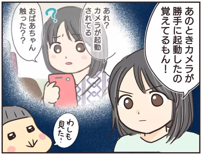 言い逃れできなくなった家庭教師　そんな中ある人物が登場!?【家庭教師Ａが全てを失った話 Vol.44】