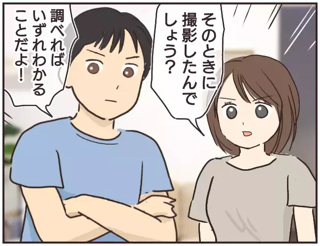 言い逃れできなくなった家庭教師　そんな中ある人物が登場!?【家庭教師Ａが全てを失った話 Vol.44】