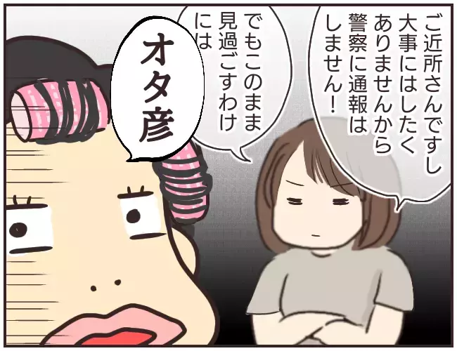 言い逃れできなくなった家庭教師　そんな中ある人物が登場!?【家庭教師Ａが全てを失った話 Vol.44】