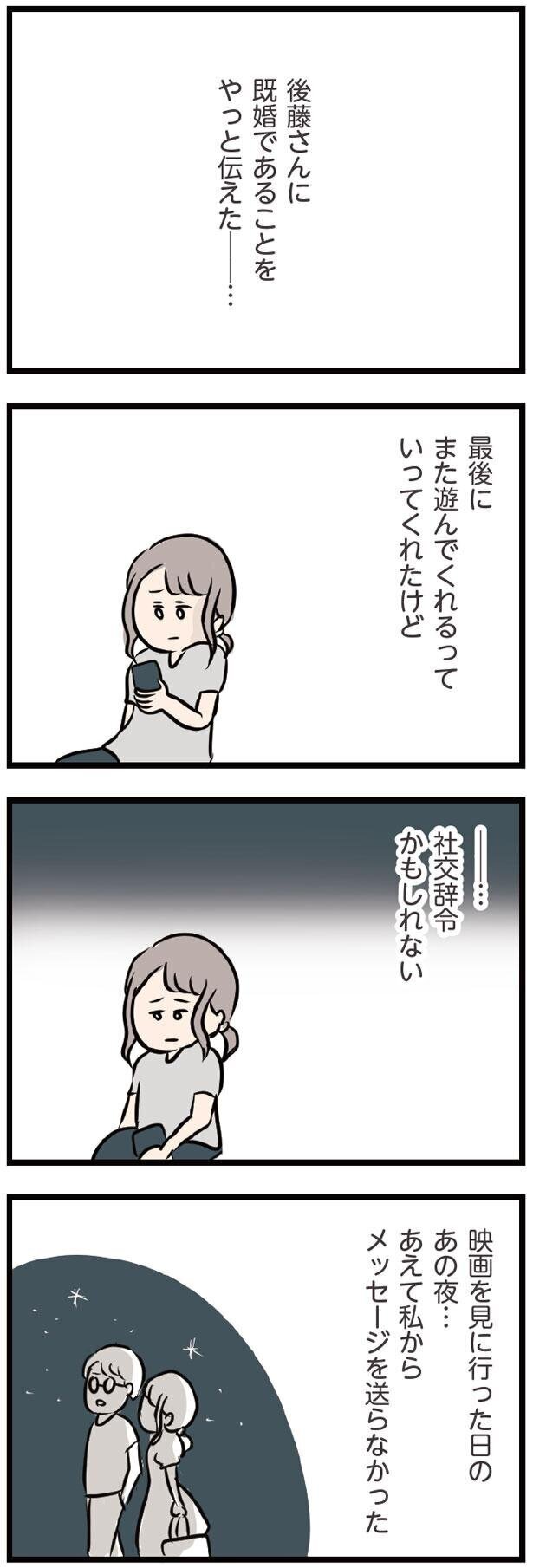 離婚は可能‥？　夫がいるのに恋するなんて【夫がいても誰かを好きになってもいいですか？ Vol.32】