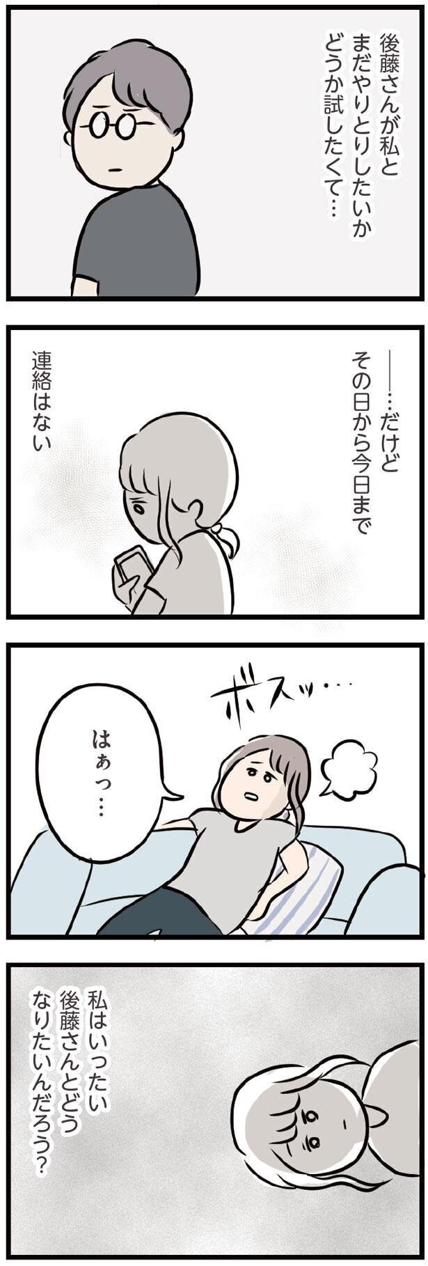 離婚は可能‥？　夫がいるのに恋するなんて【夫がいても誰かを好きになってもいいですか？ Vol.32】