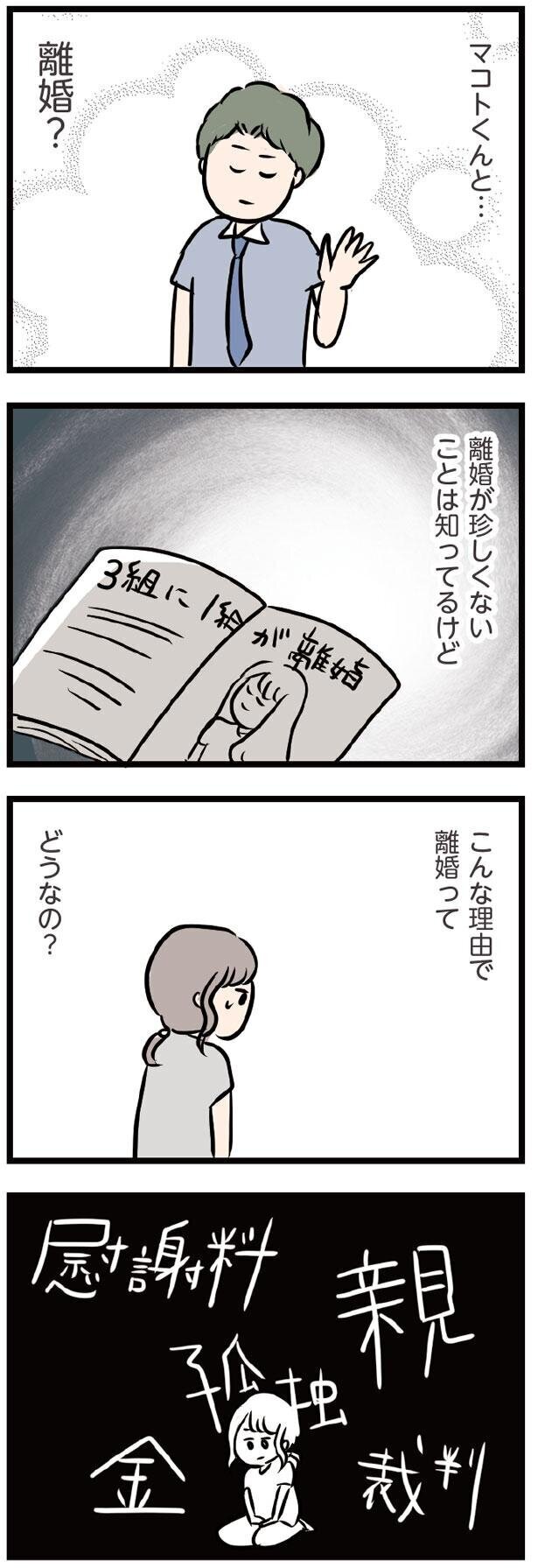 離婚は可能‥？　夫がいるのに恋するなんて【夫がいても誰かを好きになってもいいですか？ Vol.32】