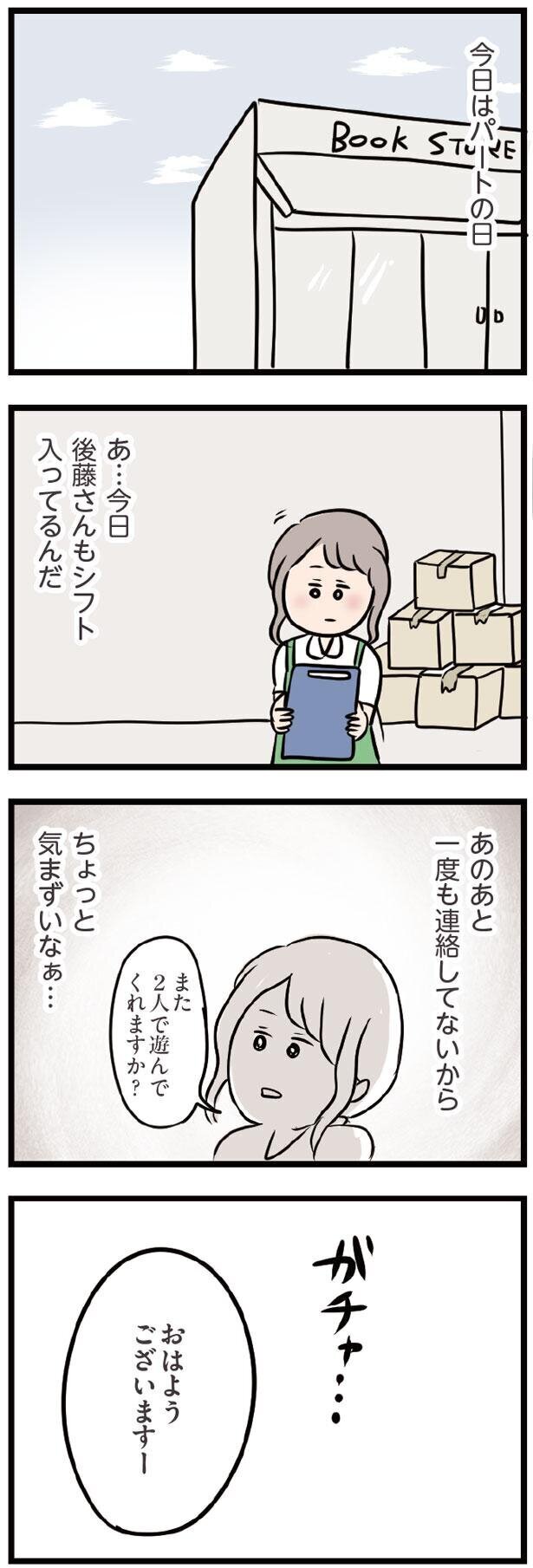 やっぱり彼が好き…ハッキリわかってしまった【夫がいても誰かを好きになってもいいですか？ Vol.33】