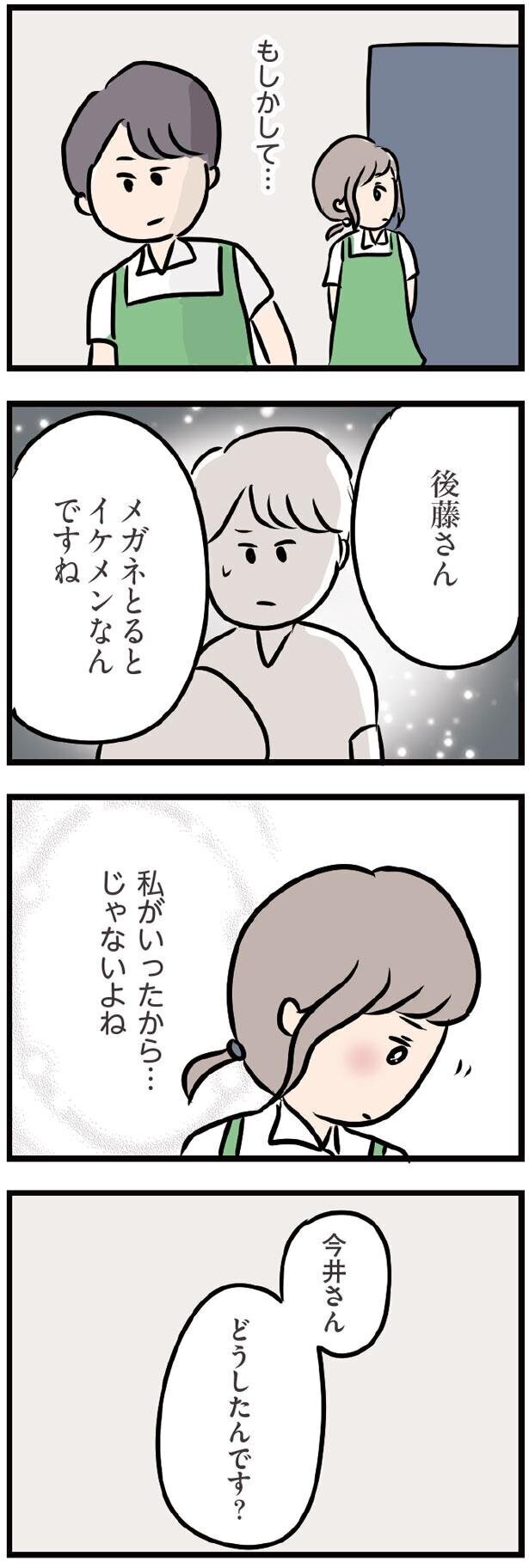 やっぱり彼が好き…ハッキリわかってしまった【夫がいても誰かを好きになってもいいですか？ Vol.33】