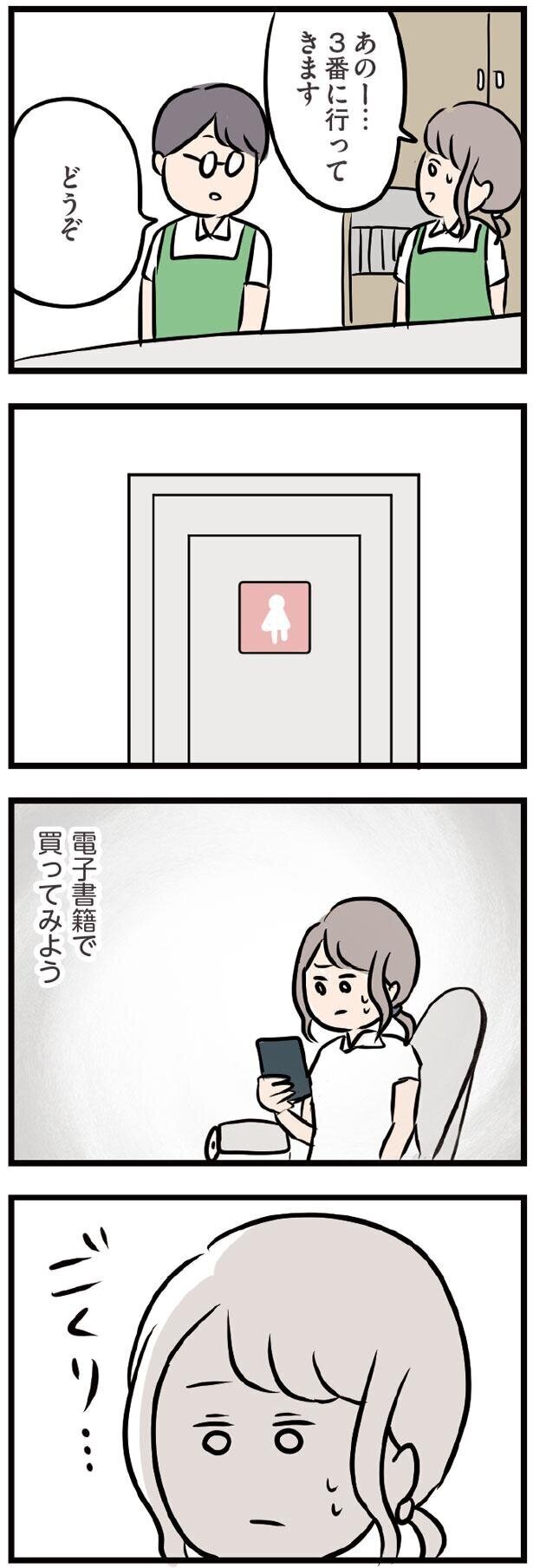 運命には抗えない？　彼はソウルメイトかもしれない…　【夫がいても誰かを好きになってもいいですか？ Vol.34】