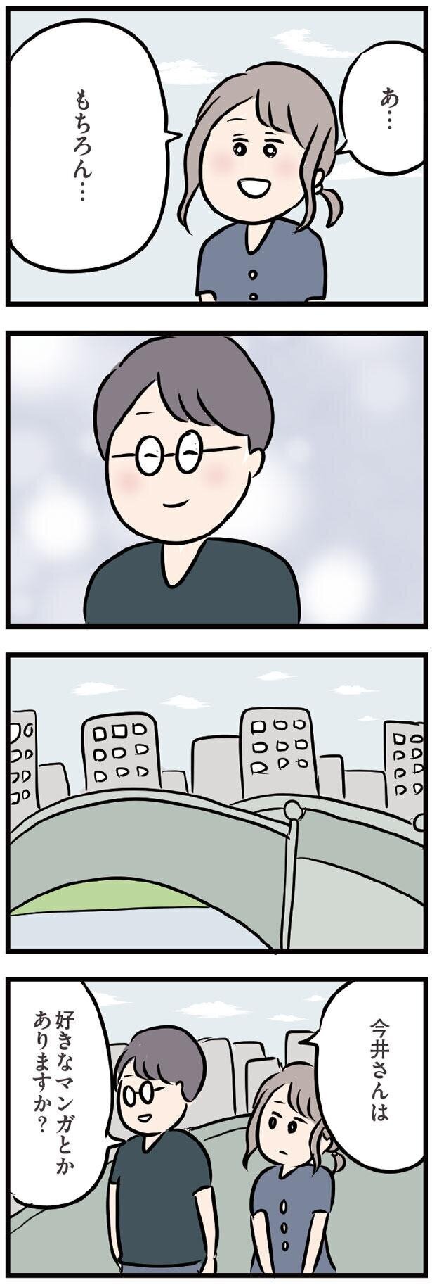 共通点の多いふたり…やっぱり運命かも【夫がいても誰かを好きになってもいいですか？ Vol.35】