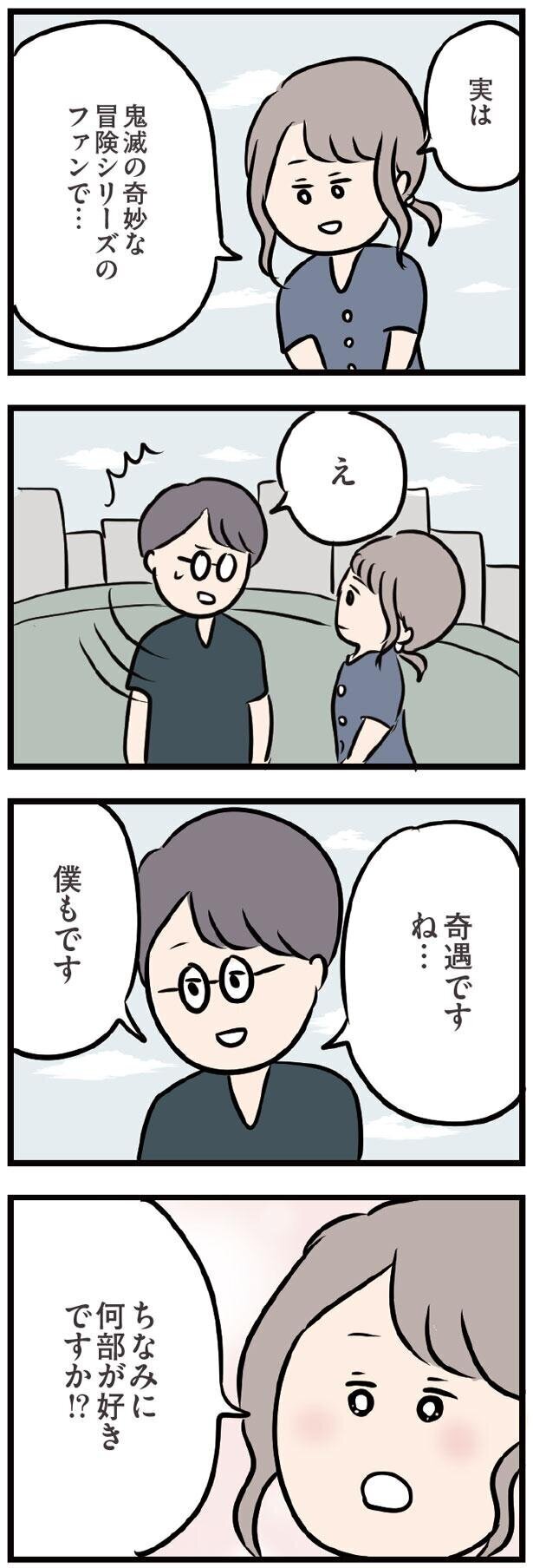 共通点の多いふたり…やっぱり運命かも【夫がいても誰かを好きになってもいいですか？ Vol.35】