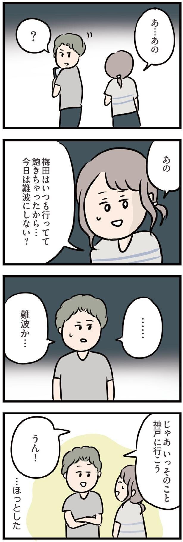 夫と一緒にいるところを、彼に見られたくない【夫がいても誰かを好きになってもいいですか？ Vol.36】