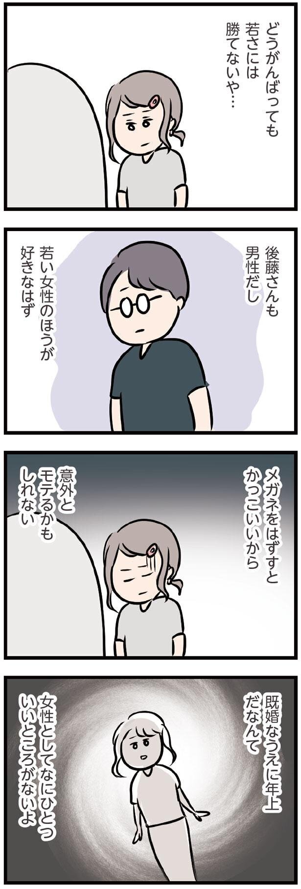 彼に、少しでもキレイに見られたい【夫がいても誰かを好きになってもいいですか？ Vol.37】