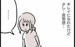 どうしよう 夫のキスが気持ち悪い 夫がいても誰かを好きになってもいいですか Vol 39 ウーマンエキサイト 1 2