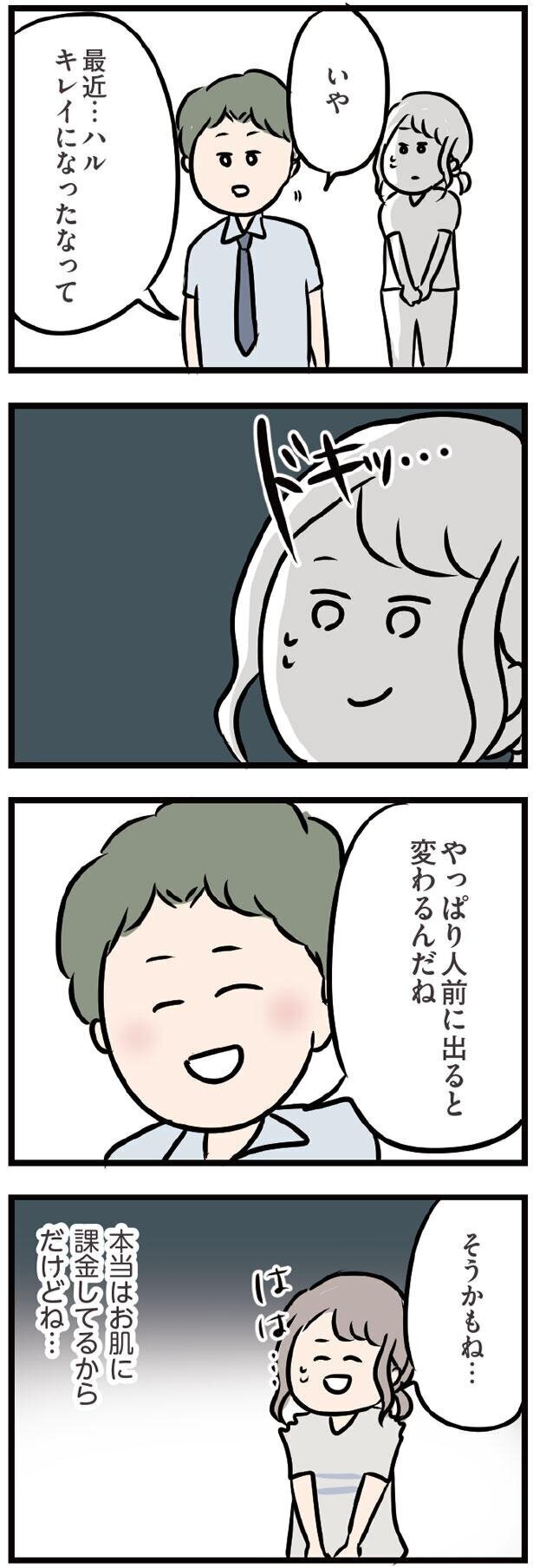 どうしよう、夫のキスが気持ち悪い…【夫がいても誰かを好きになってもいいですか？ Vol.39】