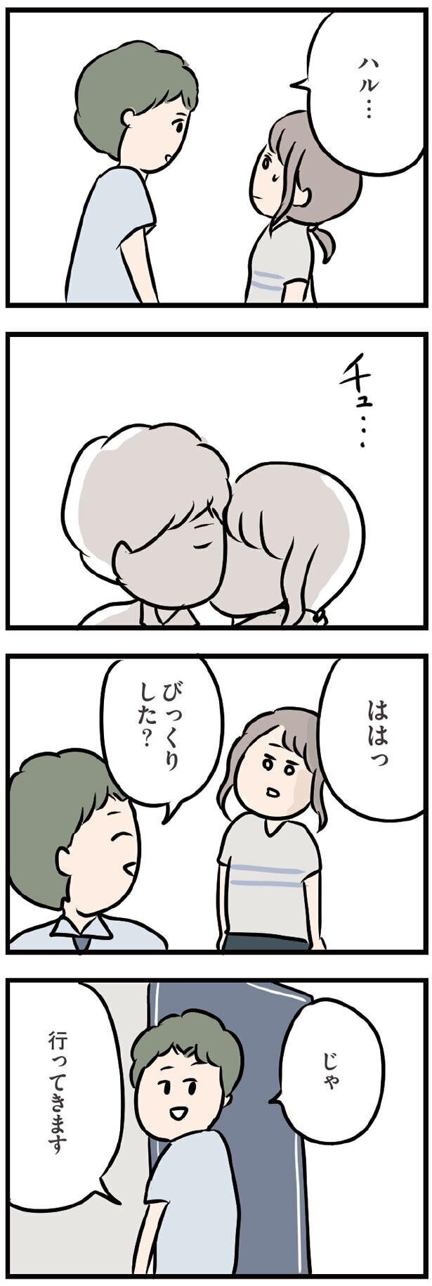 どうしよう、夫のキスが気持ち悪い…【夫がいても誰かを好きになってもいいですか？ Vol.39】