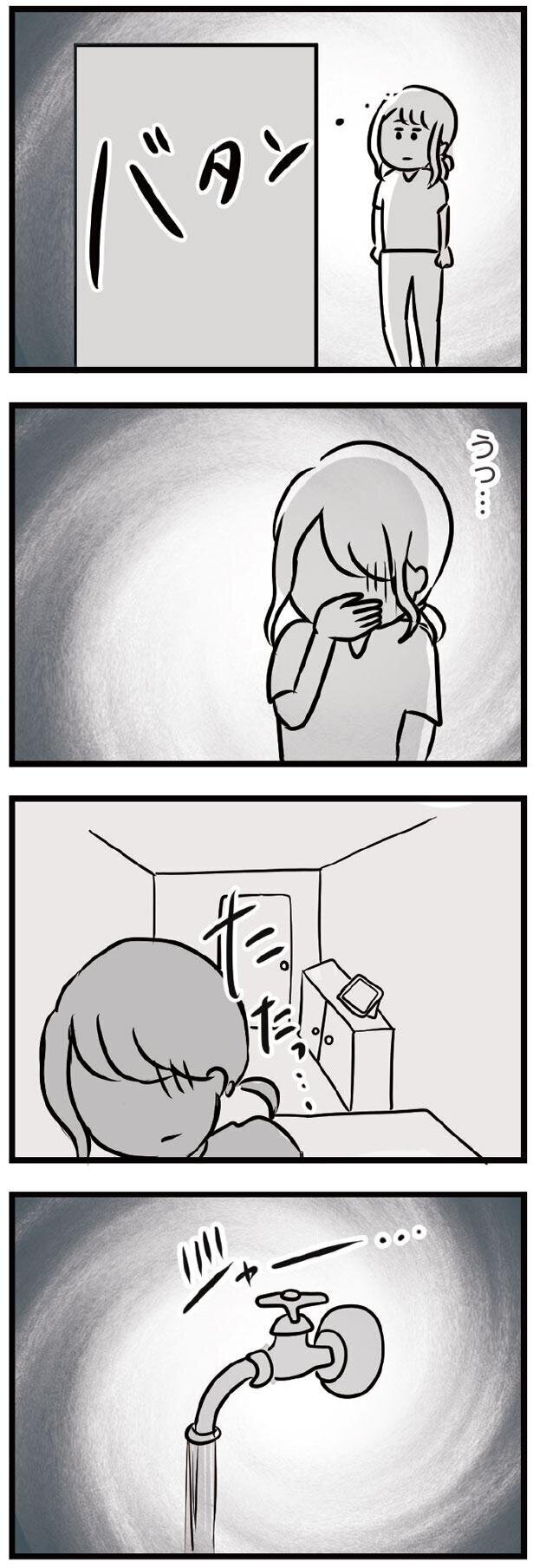 どうしよう、夫のキスが気持ち悪い…【夫がいても誰かを好きになってもいいですか？ Vol.39】