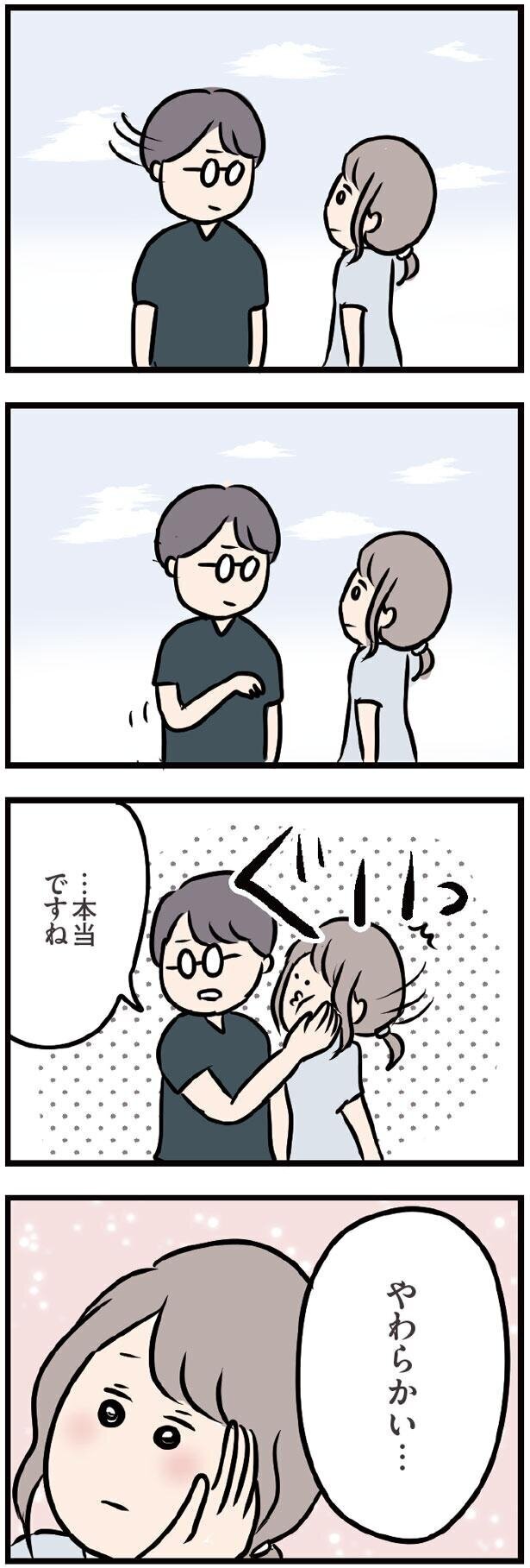 触られても、あなたならいいのに【夫がいても誰かを好きになってもいいですか？ Vol.40】