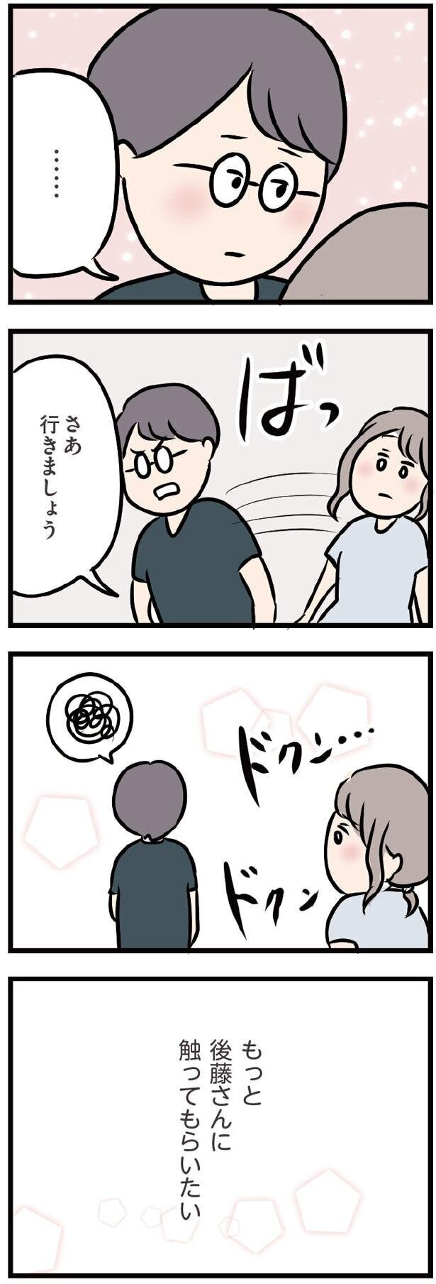 触られても、あなたならいいのに【夫がいても誰かを好きになってもいいですか？ Vol.40】