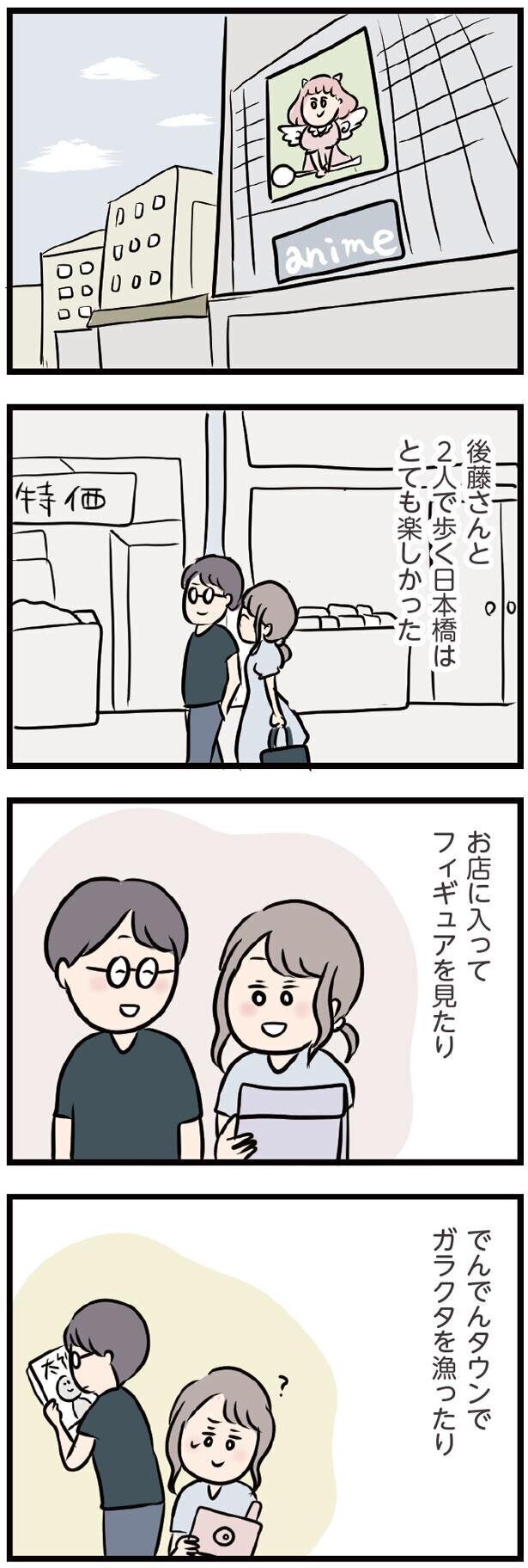 目が合うだけでドキドキ…一緒にいることが嬉しい【夫がいても誰かを好きになってもいいですか？ Vol.41】