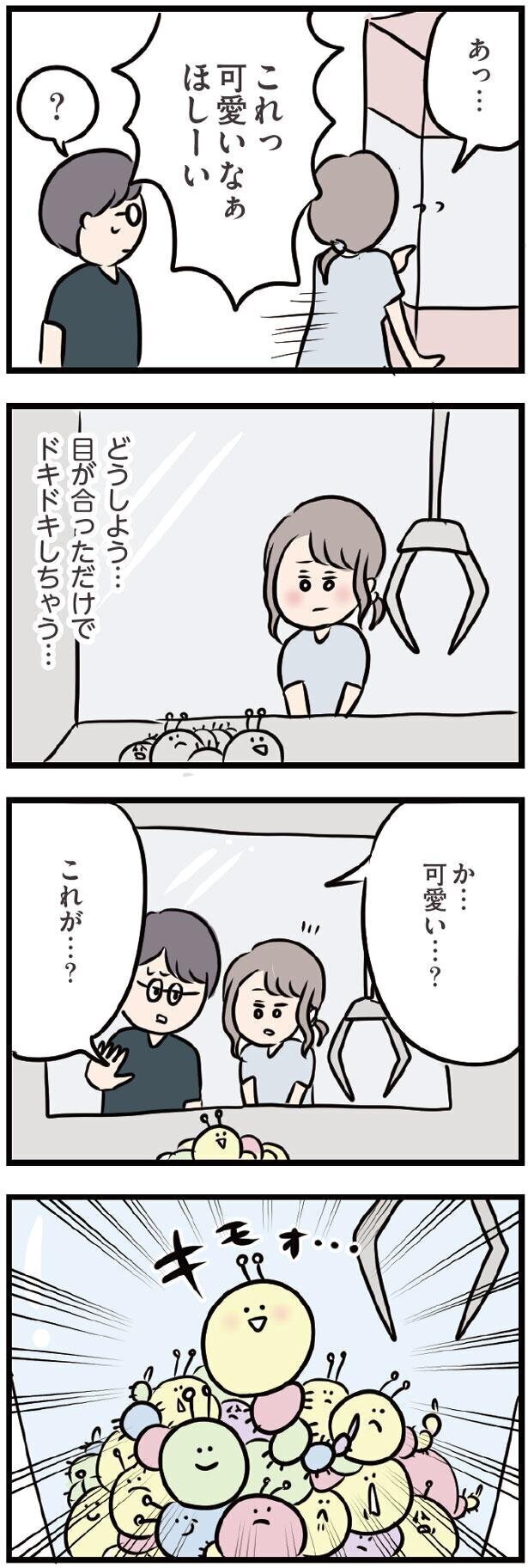 目が合うだけでドキドキ…一緒にいることが嬉しい【夫がいても誰かを好きになってもいいですか？ Vol.41】