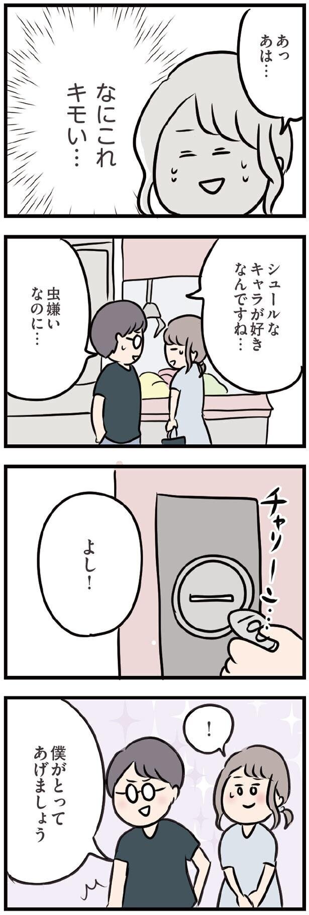 目が合うだけでドキドキ…一緒にいることが嬉しい【夫がいても誰かを好きになってもいいですか？ Vol.41】